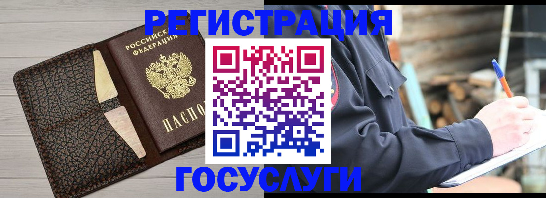 временная регистрация недорого в Оренбурге